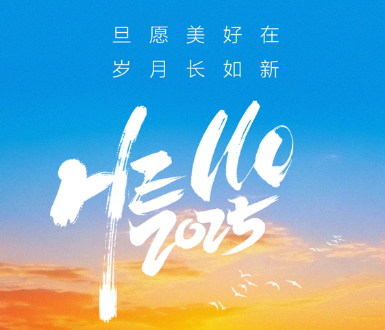 慶祝2025年元旦，公司放假一天，恭祝大家元旦快樂，2025年生意興隆！